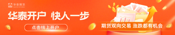 华泰期货：苹果优果支撑，红枣高库承压
