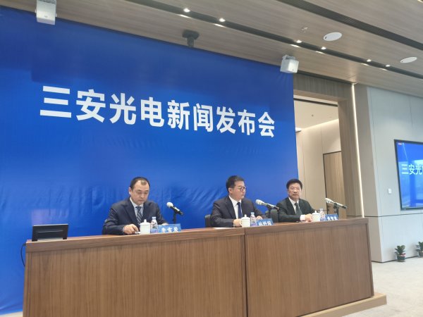 实控人被留置+控股股东股权遭冻结！三安光电回应：公司现金流稳定，经营未受外部事件影响