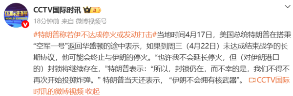 以军在黎巴嫩南部设立新“黄线” 旨在实行“加沙模式”