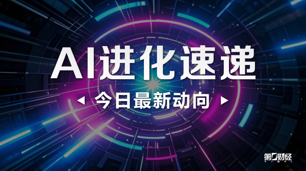 润建股份：目前公司AI及算力业务收入占公司营收比重仍然较低