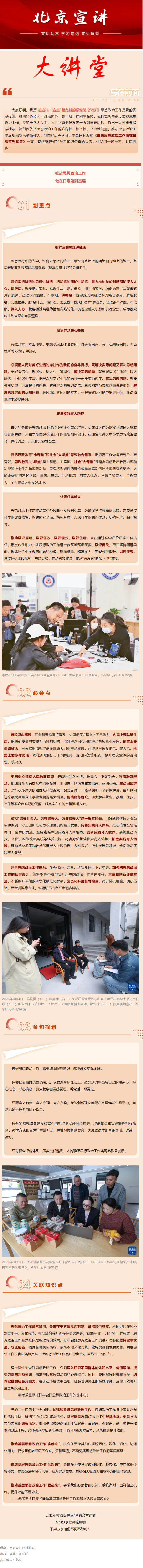 宣讲课堂（20）丨科技护文化遗产，担当传中华文脉——一次实践走向宣讲的故事