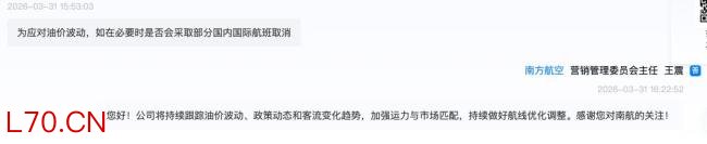 厦门航空回应燃油附加费上涨5倍 油价驱动调整