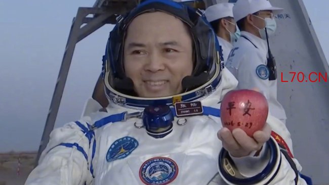 航天员张陆从太空带回一个苹果