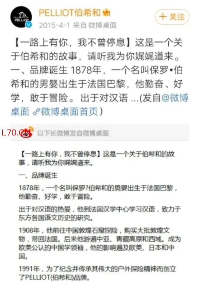 伯希和换个“马甲”IPO，假洋牌全靠代工