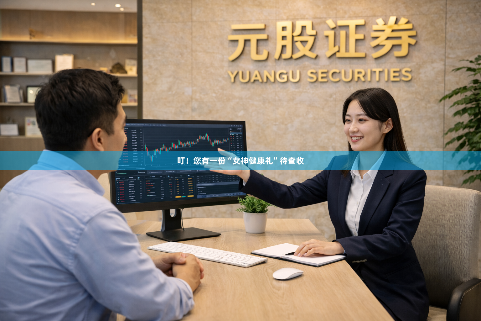 叮！您有一份“女神健康礼”待查收