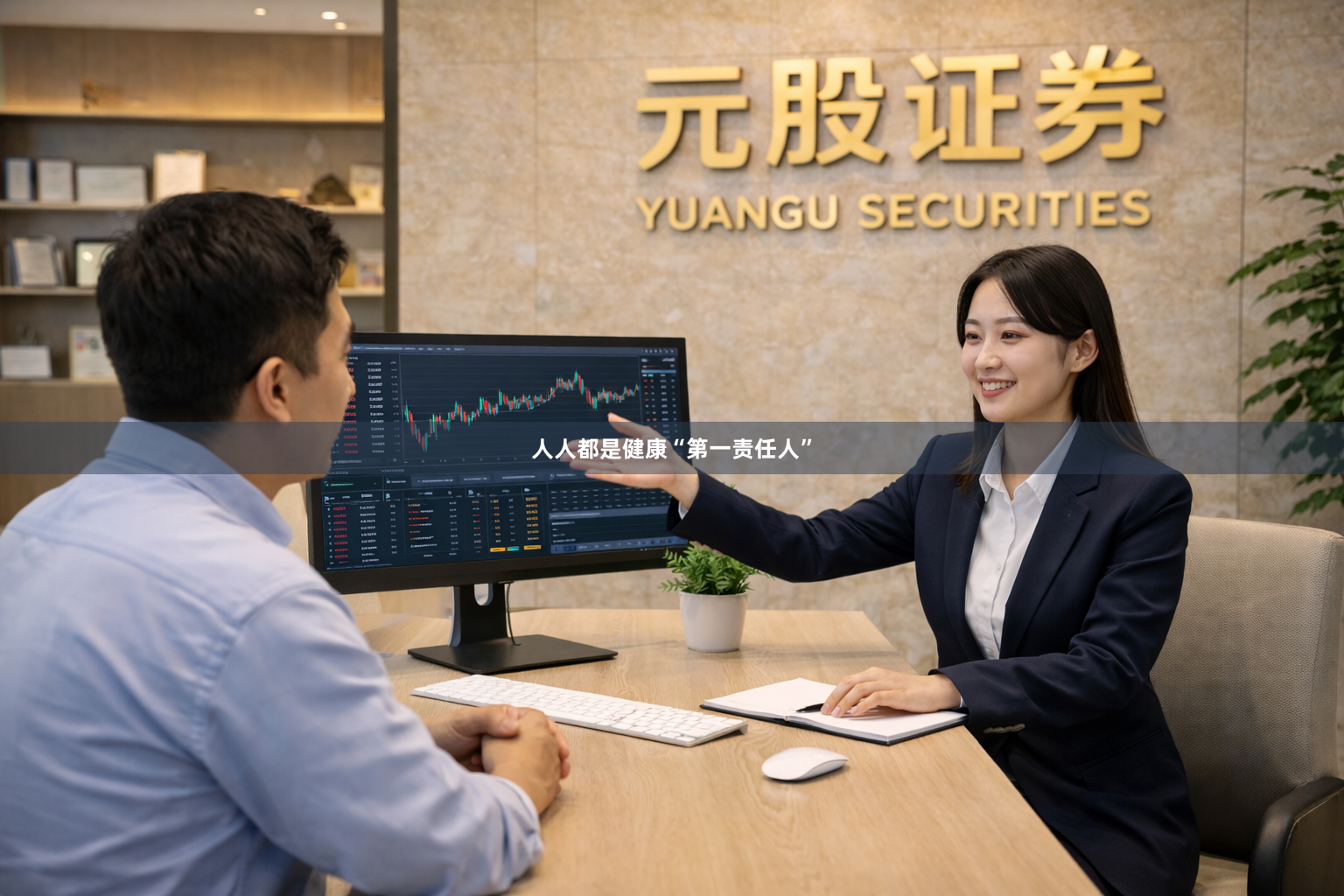 人人都是健康“第一责任人”