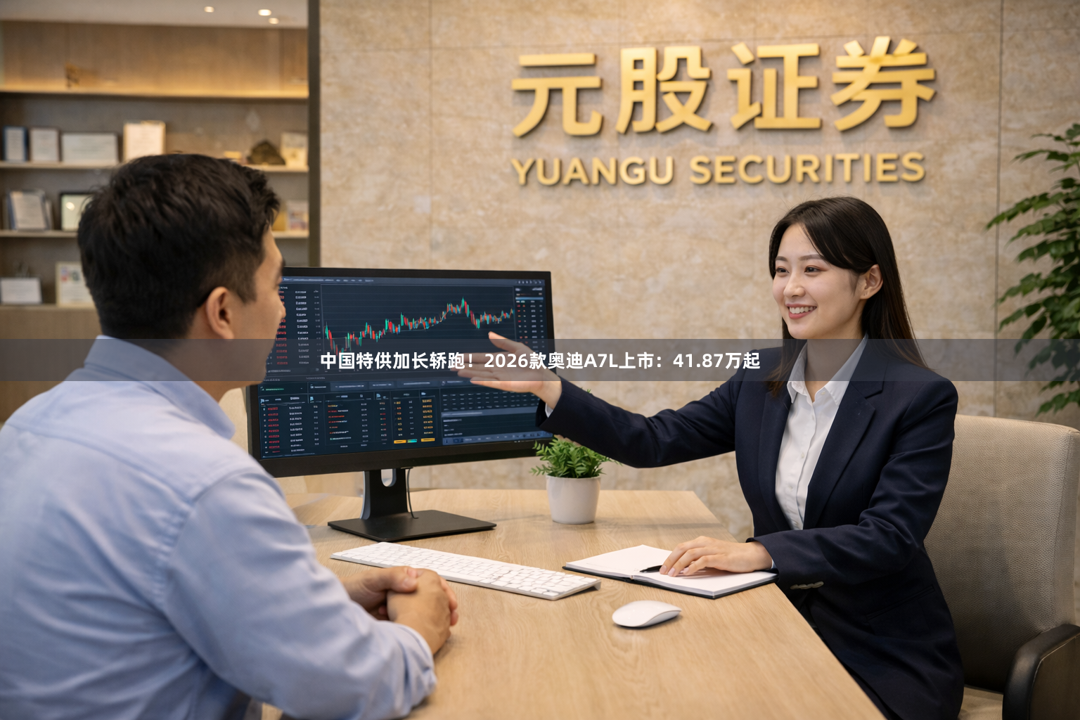 中国特供加长轿跑！2026款奥迪A7L上市：41.87万起