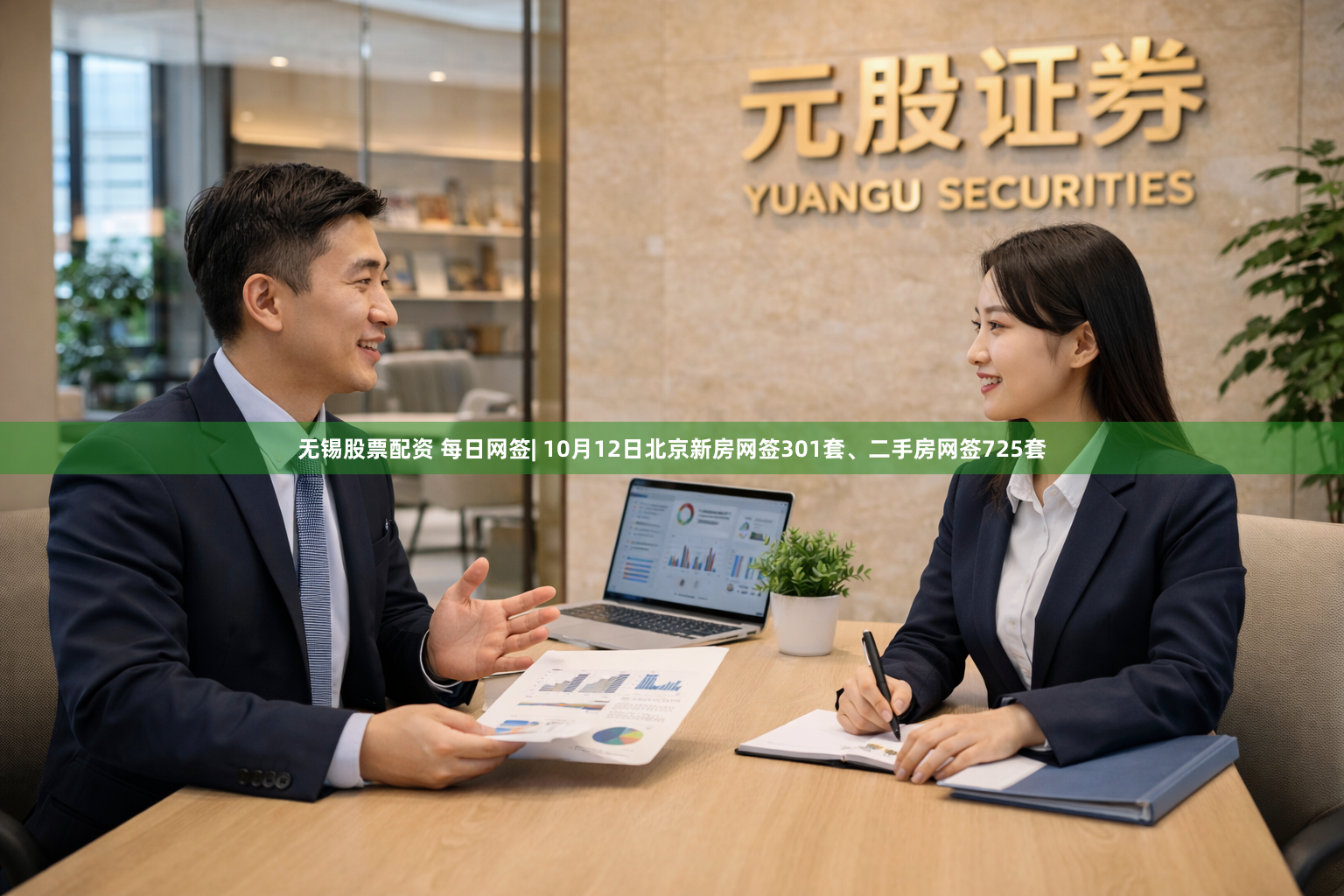 无锡股票配资 每日网签| 10月12日北京新房网签301套、二手房网签725套